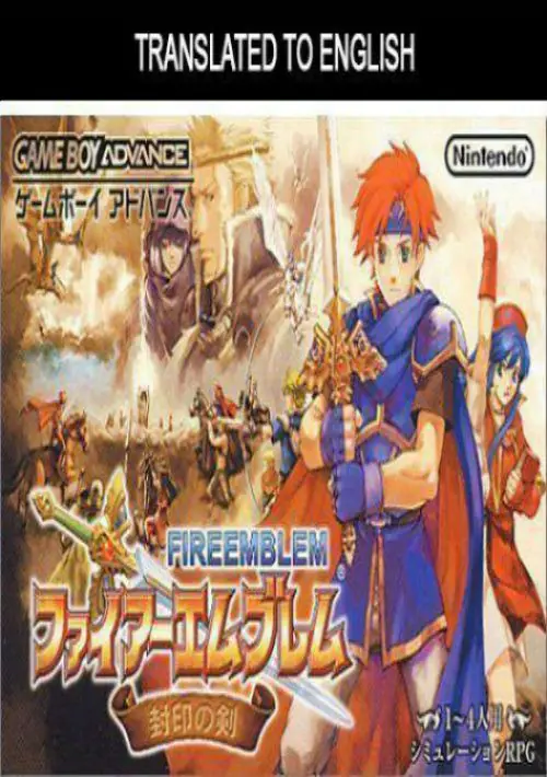 Fire Emblem - Sealed Sword