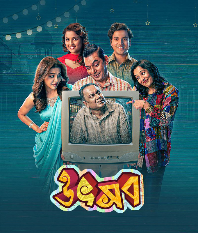 Utshob (2025) Bengali Chorki WEB-DL H264 AAC 1080p 720p 480p ESub