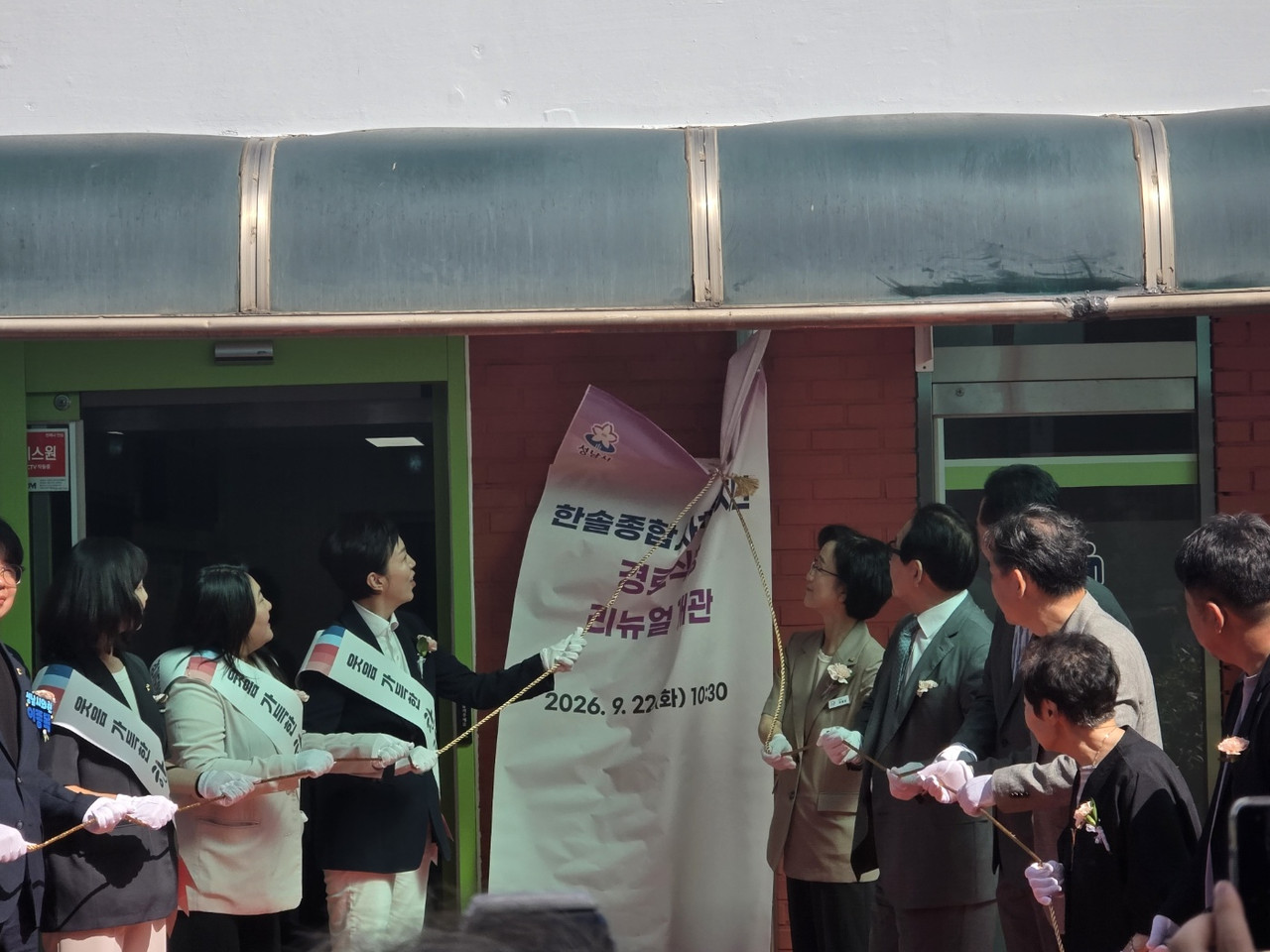 한소담 개막식