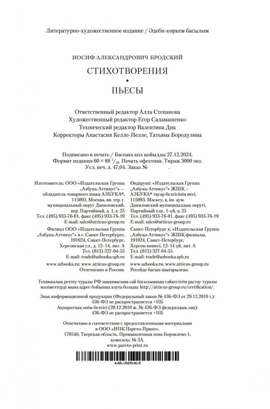 2-page-0020