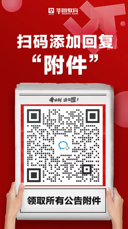 扫码回复【附件】