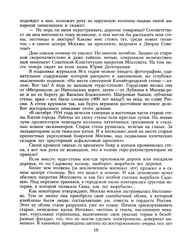 1988-19-page-0012