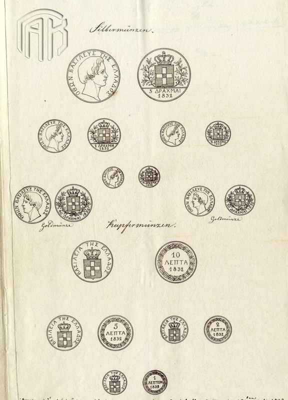 ΓΑΚ νομισματα Οθωνα_3