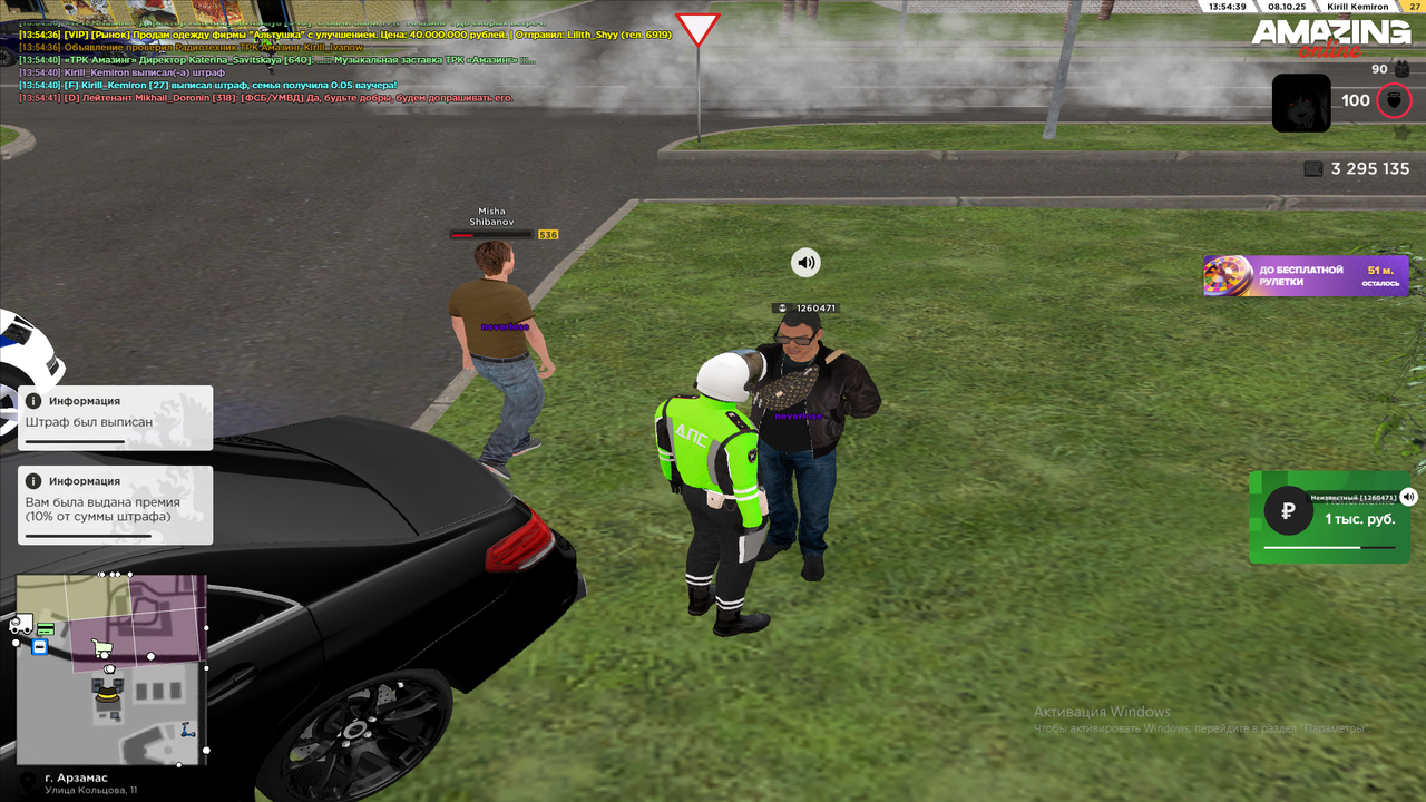 Снимок экрана (1154)