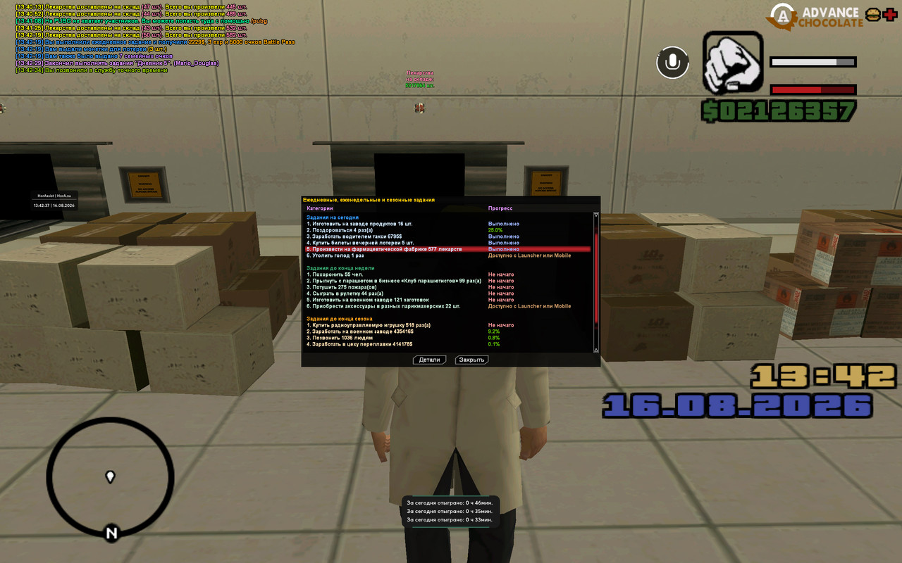 screenshot 2026 08 16 13 42 37 403