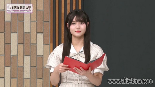 【バラエティ番組】230930 乃木坂お試し中 (Nogizaka Otameshichuu) ep32