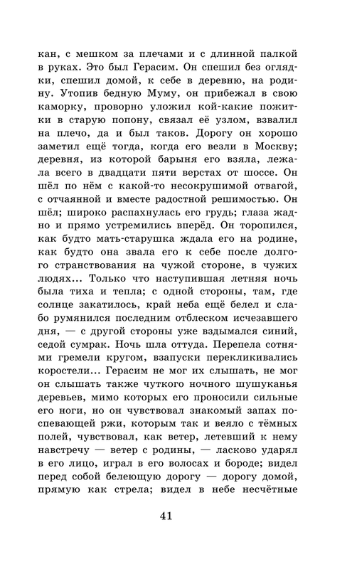 ASE000000000865015-41