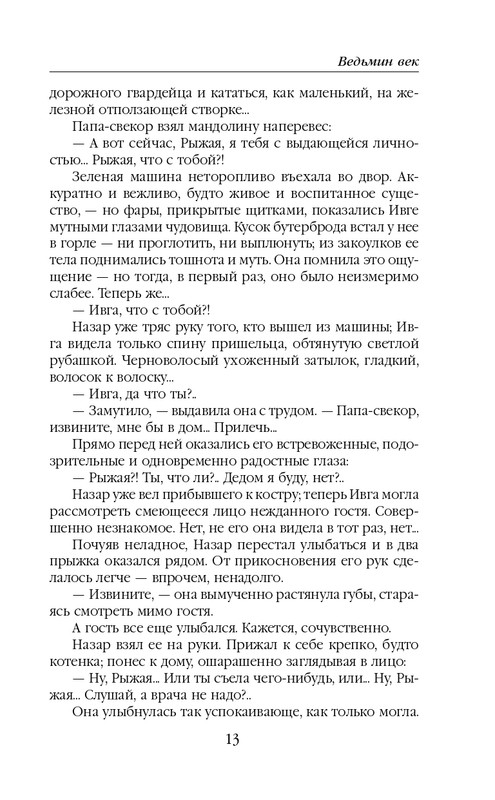 ITD000000000848747-page-0013