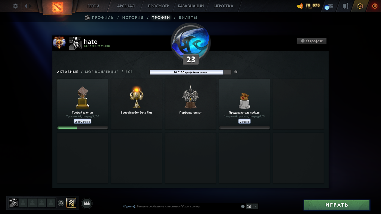 Dota 2 Account  MMR