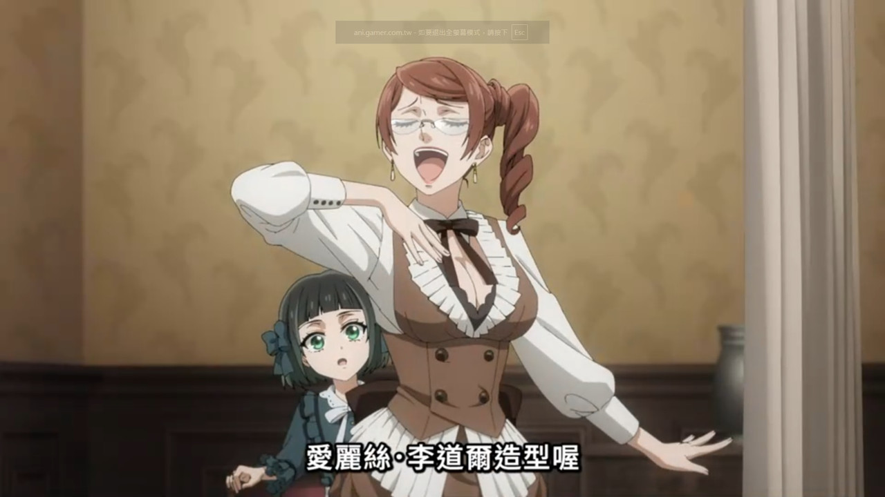 黑執事 綠之魔女篇 第13話 1 頭髮 3