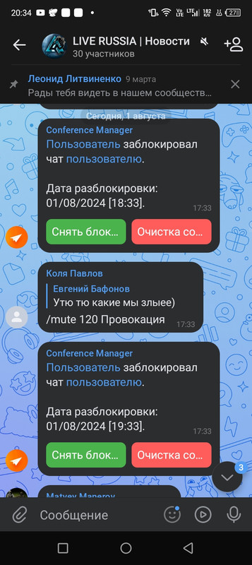 Screenshot_20240801-203443