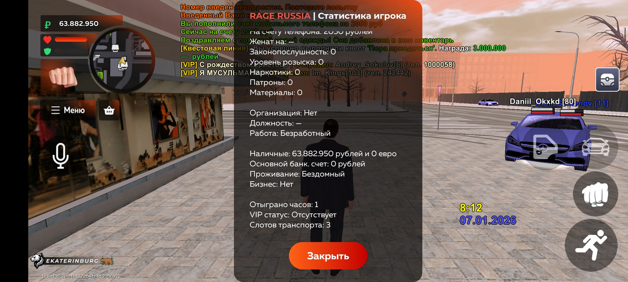 Screenshot 20260107 121254