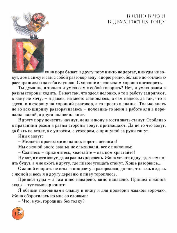 Pisahov-Stepan-Skazki-Seni-Maliny-2009-page-0143