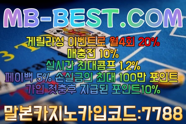 MALBON 카지노