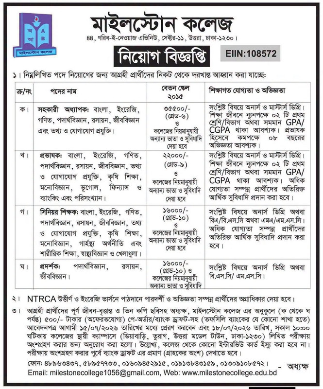 Milestone-College-Job-Circular-2026