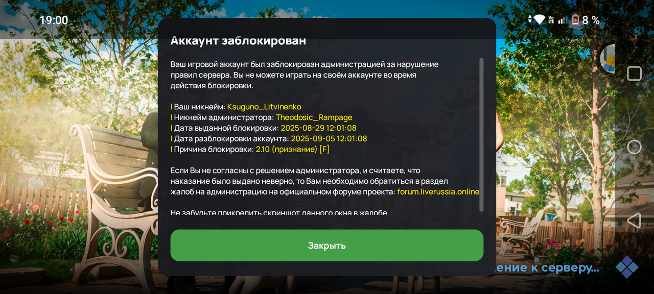 Screenshot_20250829-190037