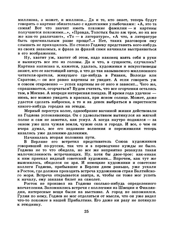 1985-08-page-0027