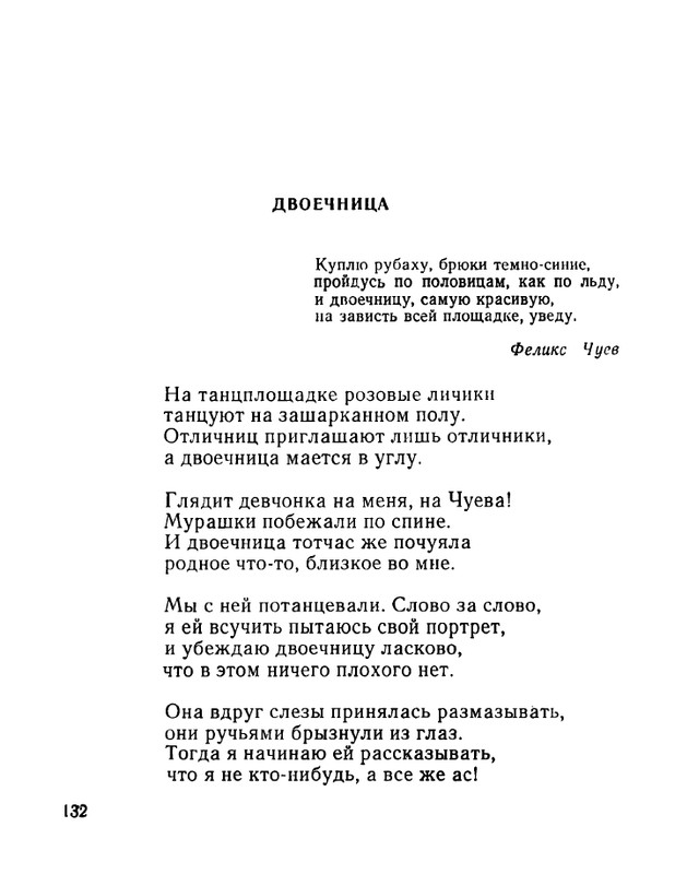 ivanov-aleksandr-otkuda-chto-1975-page-0133