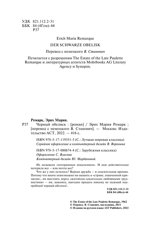 AST000000000134282-04