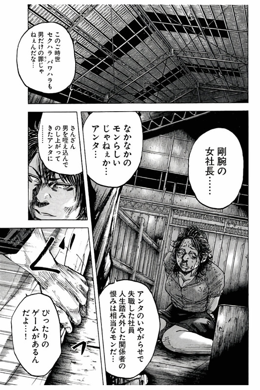 ShimaumaVol12-4