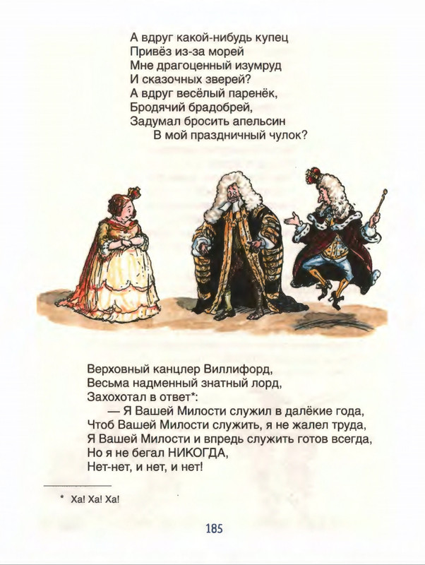 Милн А. А. - Стихи для Кристофера Робина - 2017_page-0186