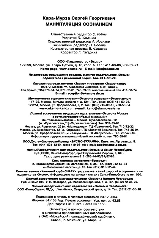 p0833