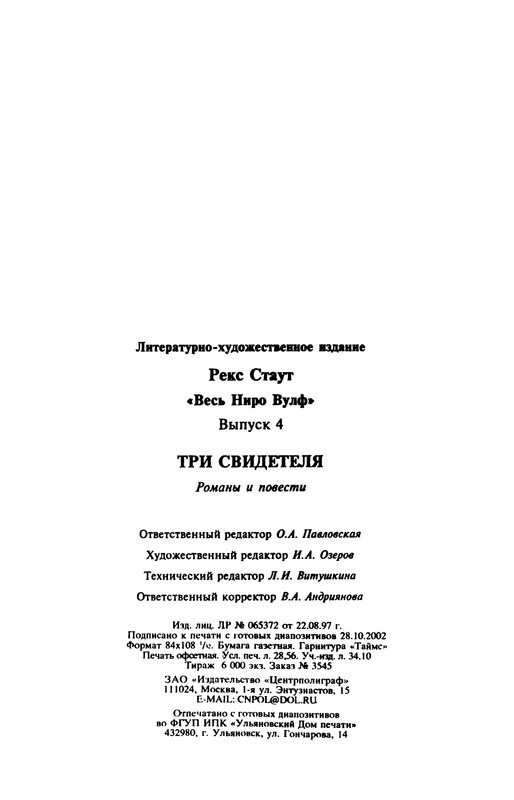 p0544