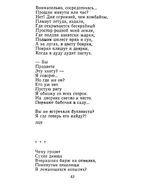 4223914c64e6145a0b3cabfdbcca8453-64