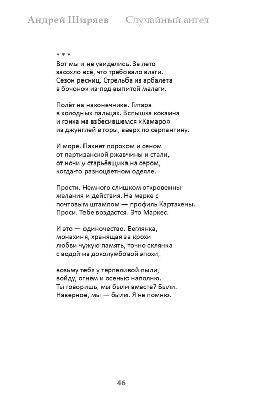 shirjaev-page-0046