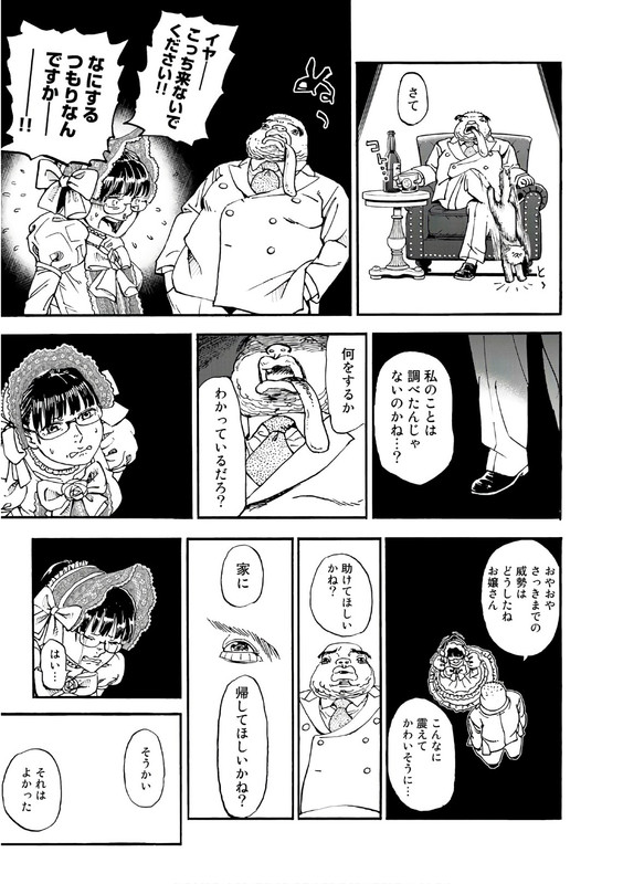 Yondemasu yo, Azazel-sanVol15-7