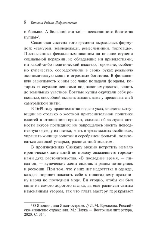ITD000000001405106-page-0006