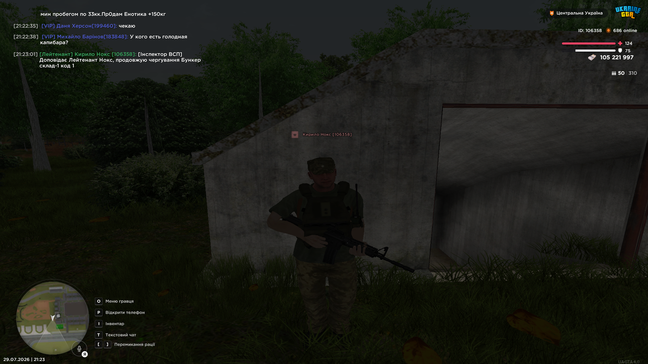 UKRAINE GTA 29 07 2026 21 23 04