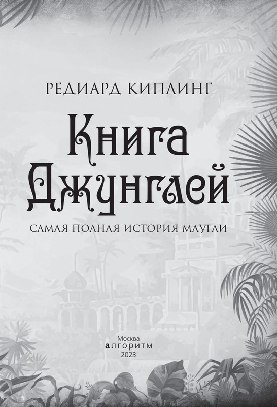 2023-page-0004