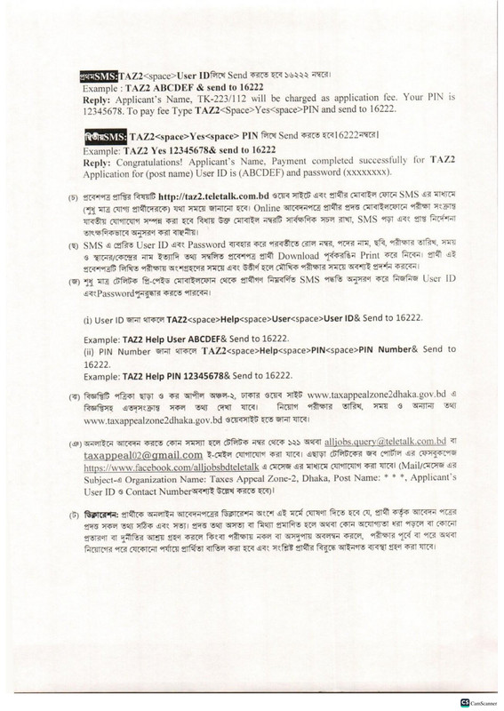 Taxes-Appeal-Zone-2-Dhaka-Job-Circular-2023-PDF-5
