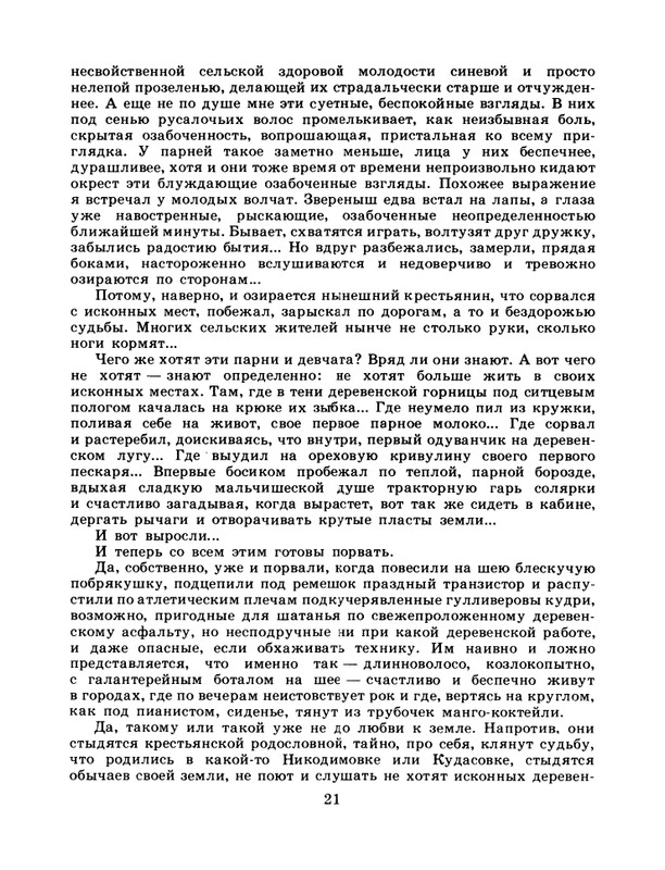 1986-43-page-0023