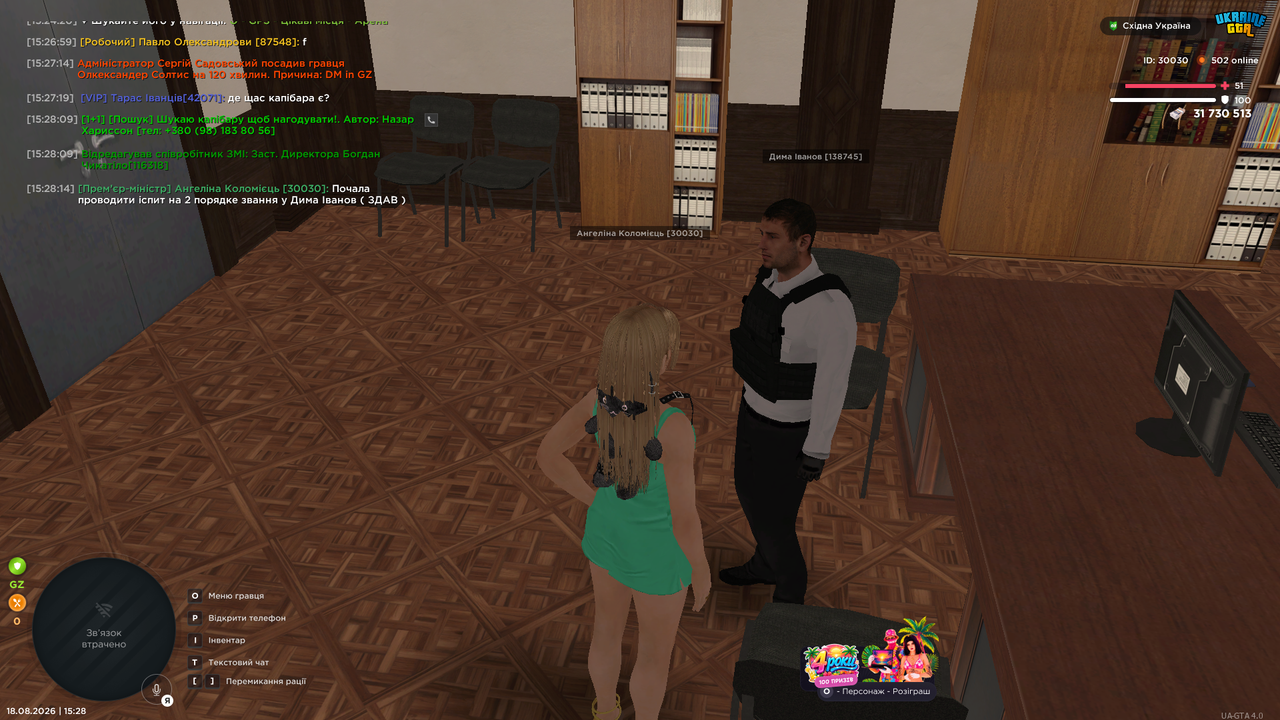 UKRAINE GTA 18 08 2026 15 28 16