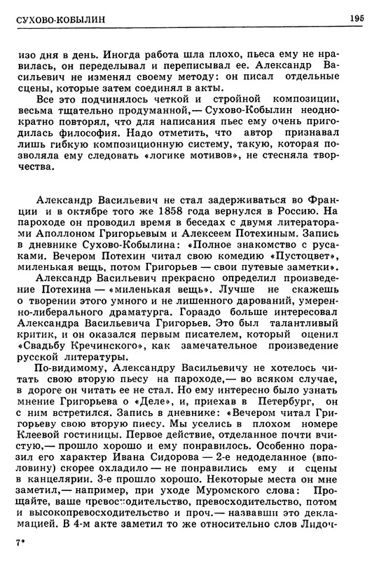 p0195