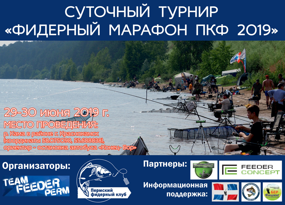 Афиша Марафона