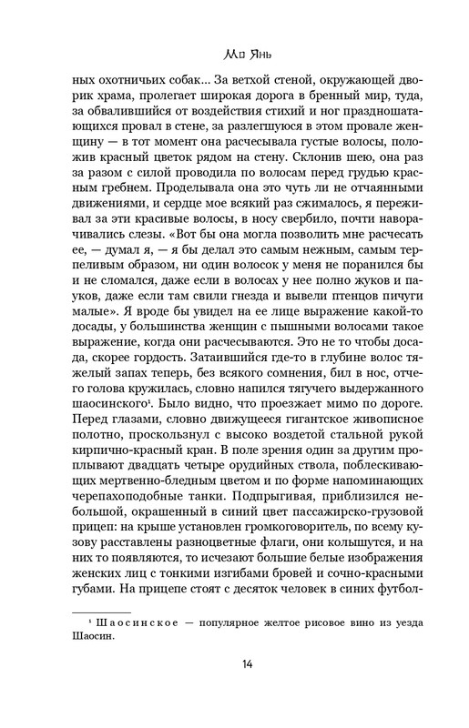 ITD000000001402099-page-0014