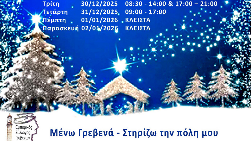 κοζάνη, ειδήσεις, νέα, Πτολεμαΐδα