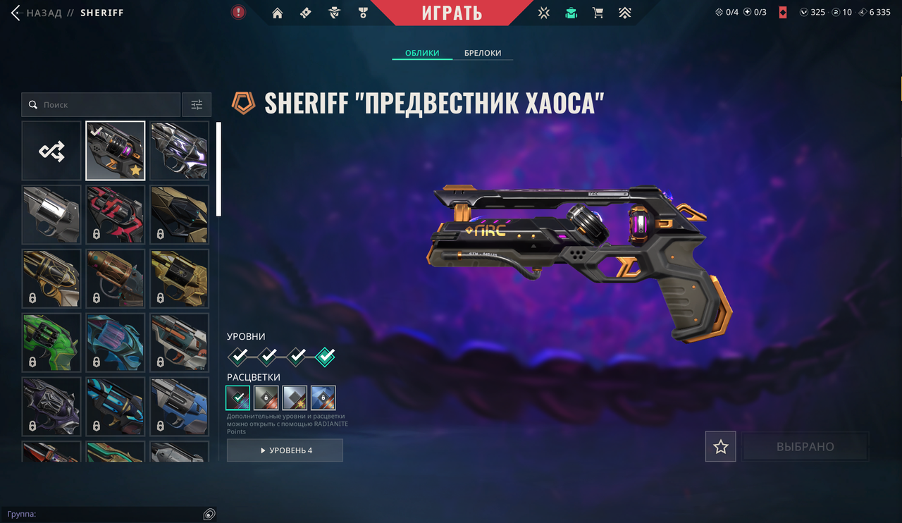 13 Skins: Verified: true | Region: eu