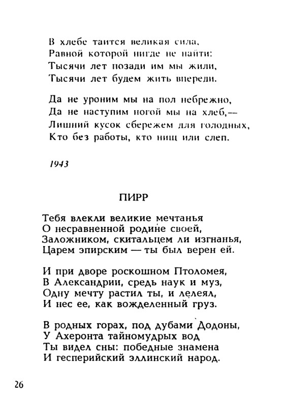 chizhevsky-aleksandr-beskonechnosti-1991-page-0028