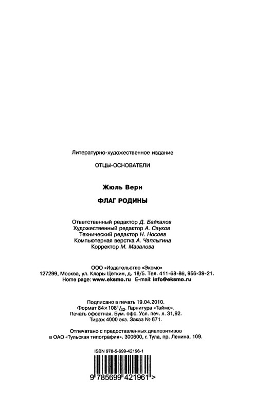 p0609