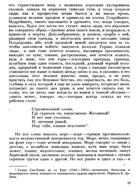 p0025
