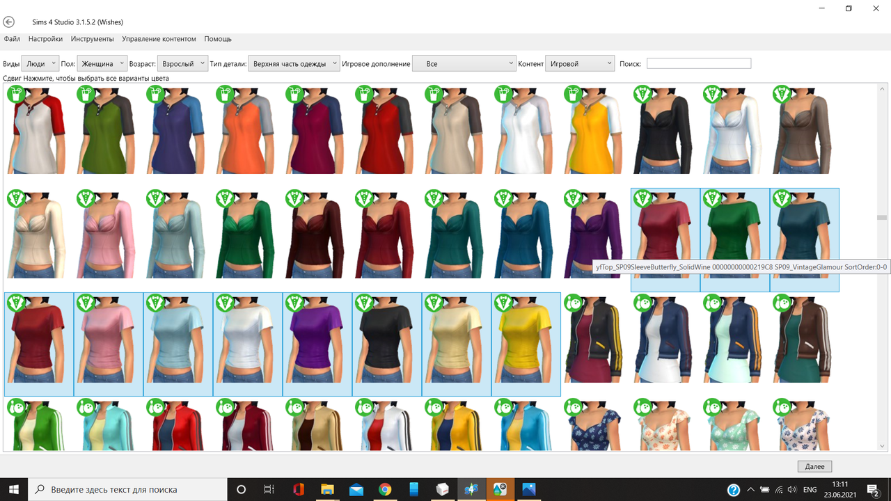 Снимок экрана (345)