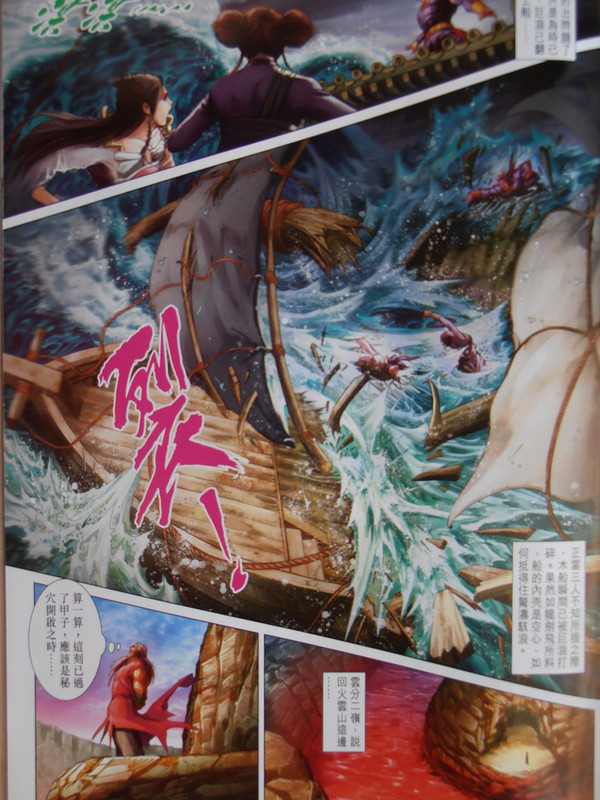 神掌龍剑飞：八方风雨聚紫龍