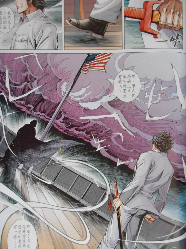 中華英雄前传：英雄。無敵（创刊号）