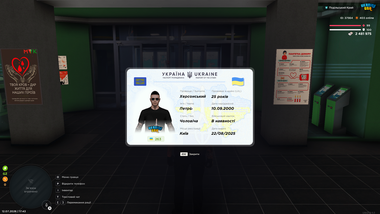 Grand Theft Auto San Andreas Screenshot 2026 07 12 17 43 51 68