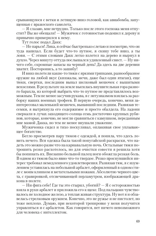Hranite-T-page-0069