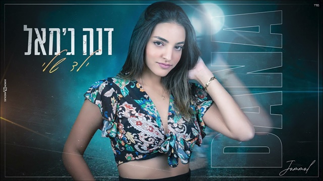 תמונה